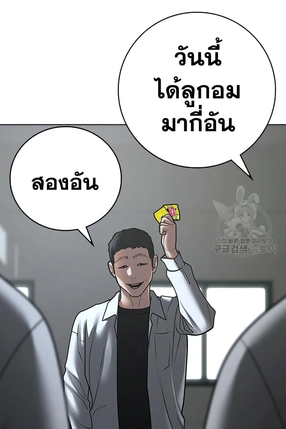 Reality Quest - หน้า 129