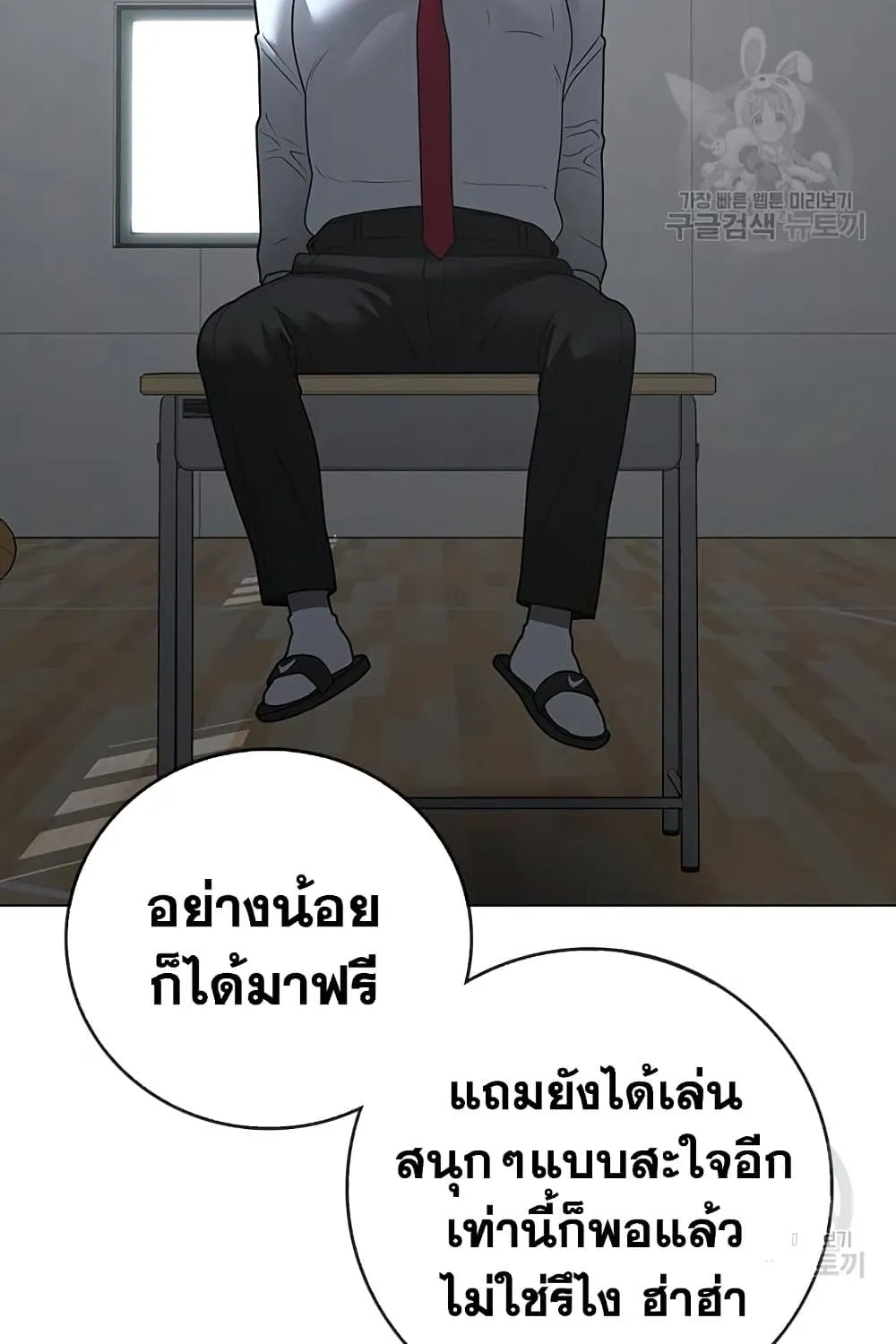 Reality Quest - หน้า 136