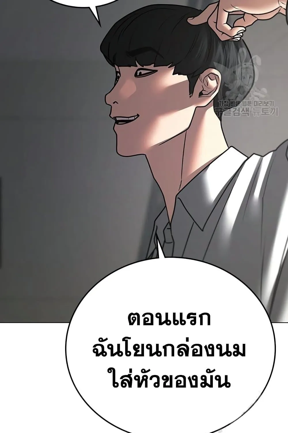 Reality Quest - หน้า 144