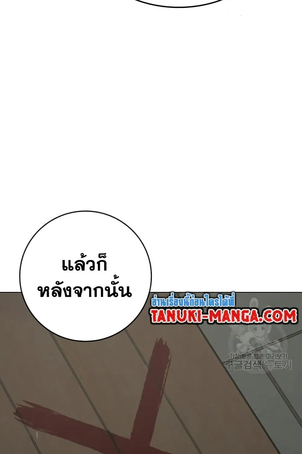 Reality Quest - หน้า 145