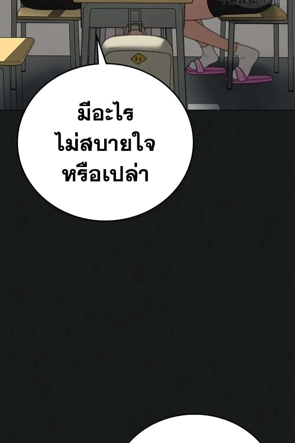 Reality Quest - หน้า 15