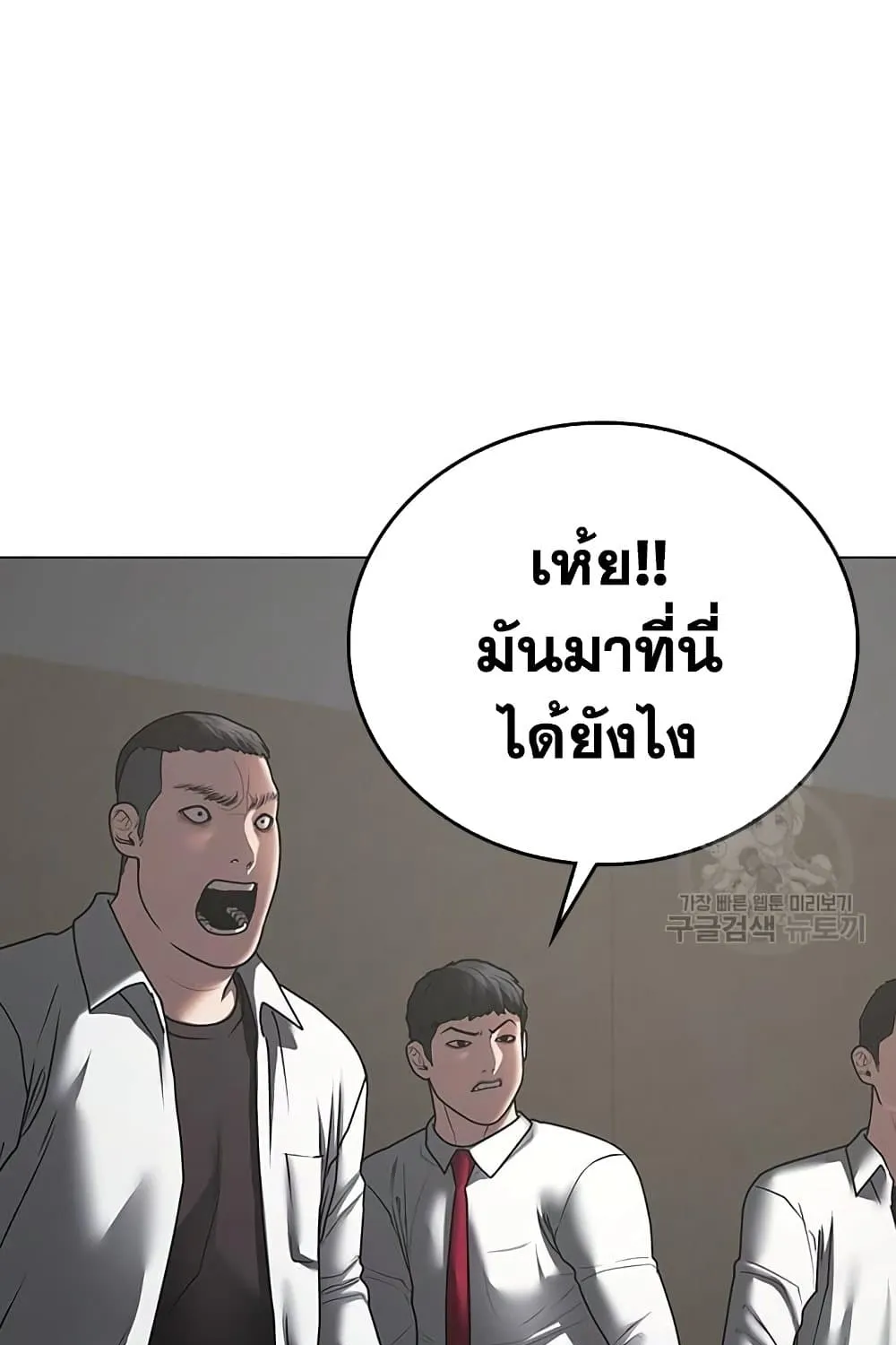 Reality Quest - หน้า 150