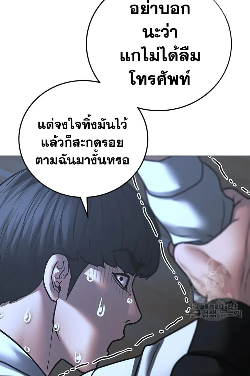 Reality Quest - หน้า 153