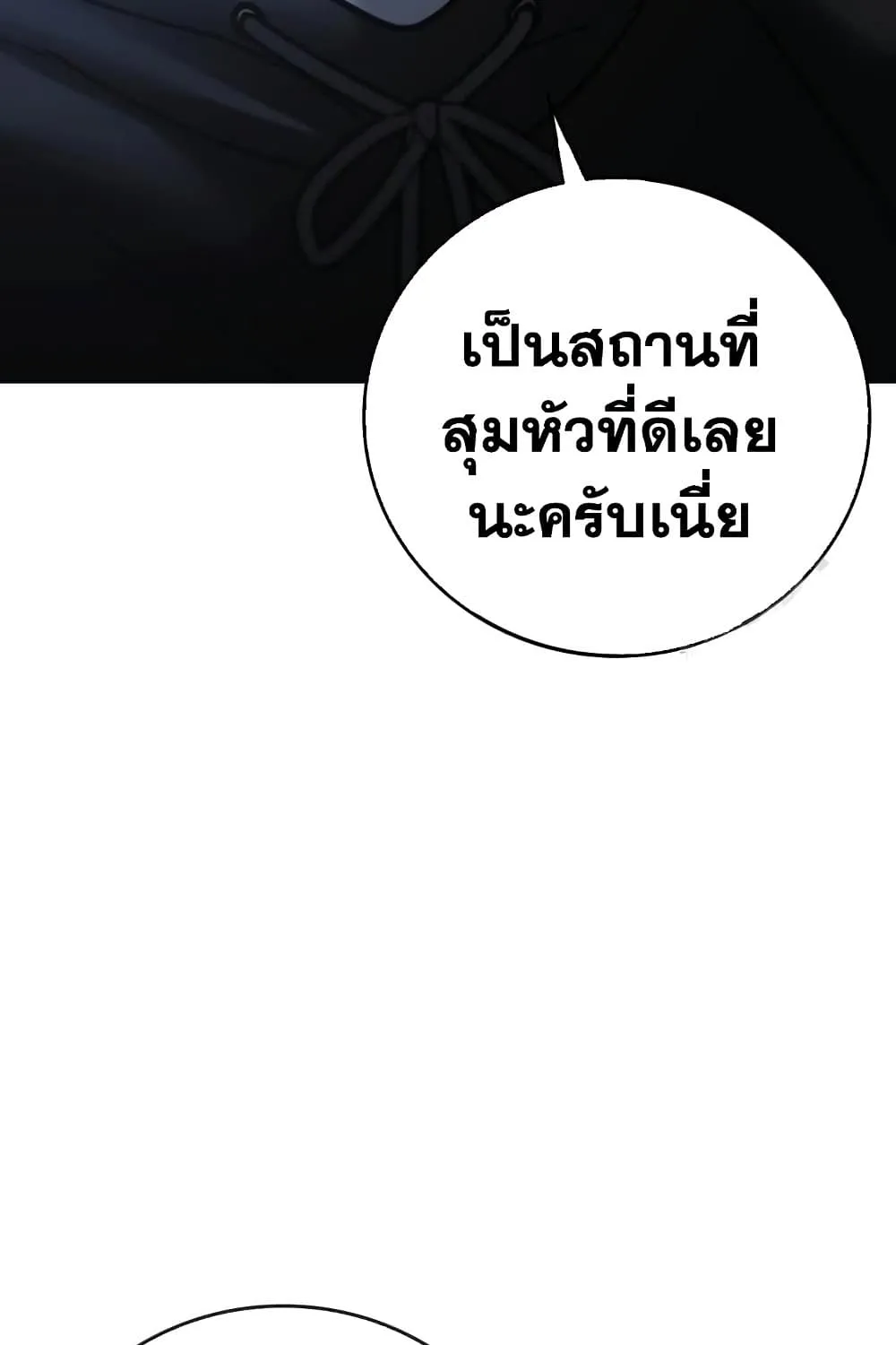 Reality Quest - หน้า 156