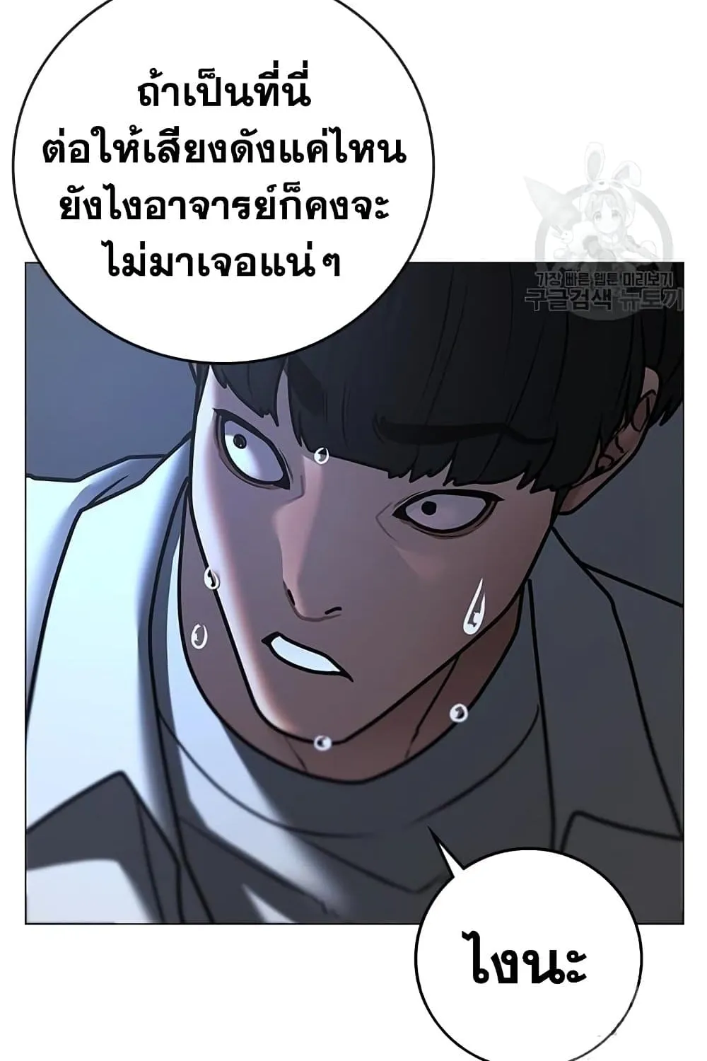 Reality Quest - หน้า 157