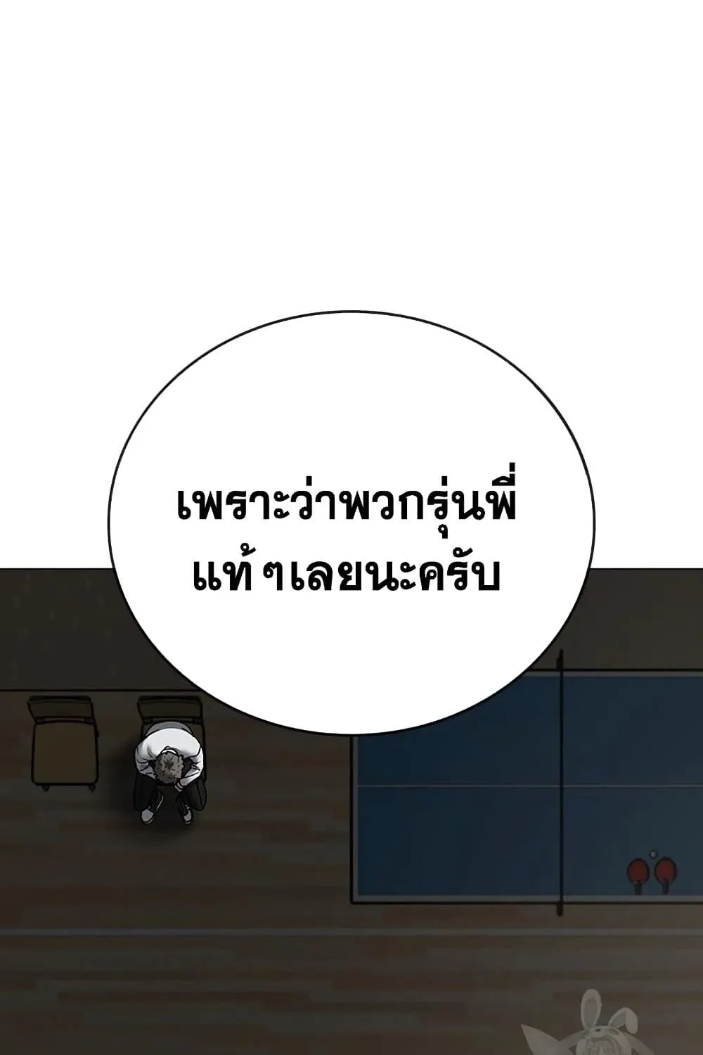 Reality Quest - หน้า 162