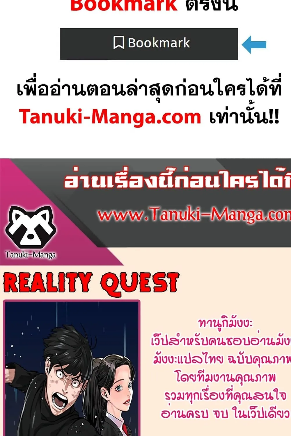 Reality Quest - หน้า 178