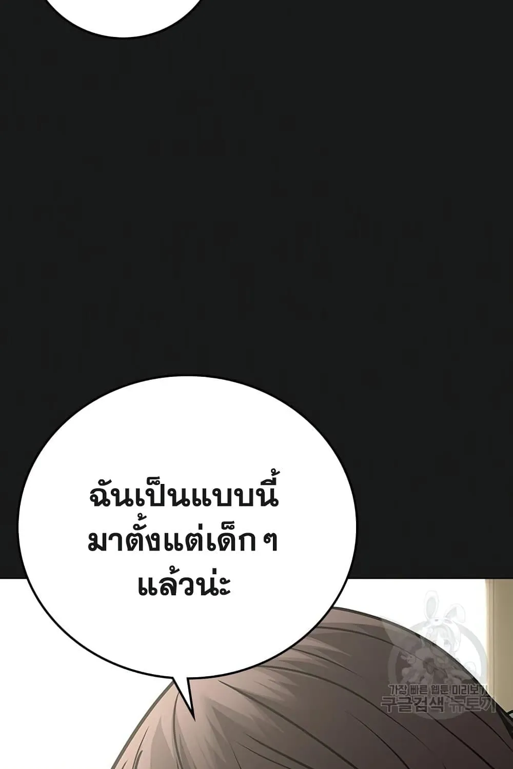 Reality Quest - หน้า 18