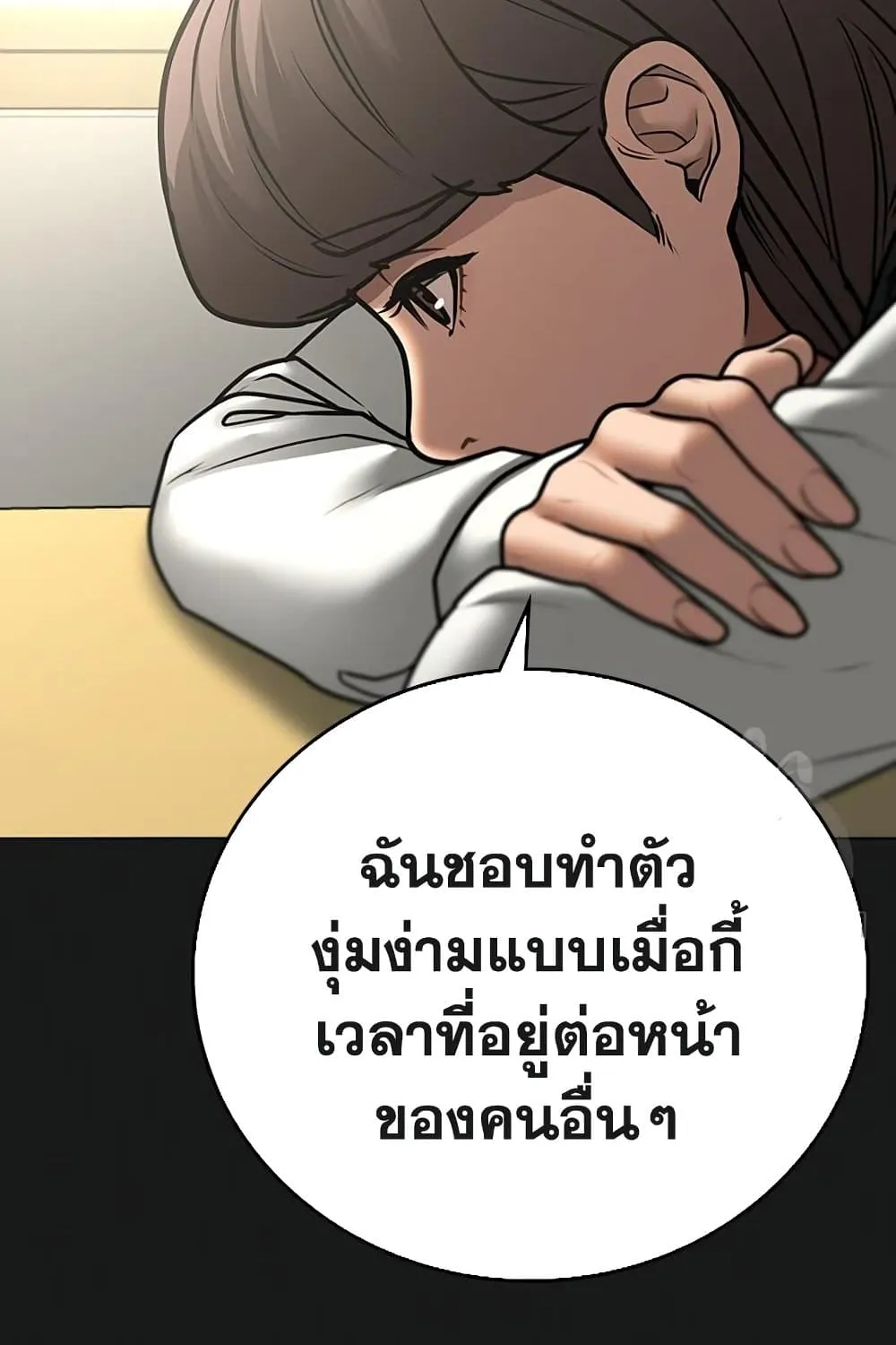 Reality Quest - หน้า 19