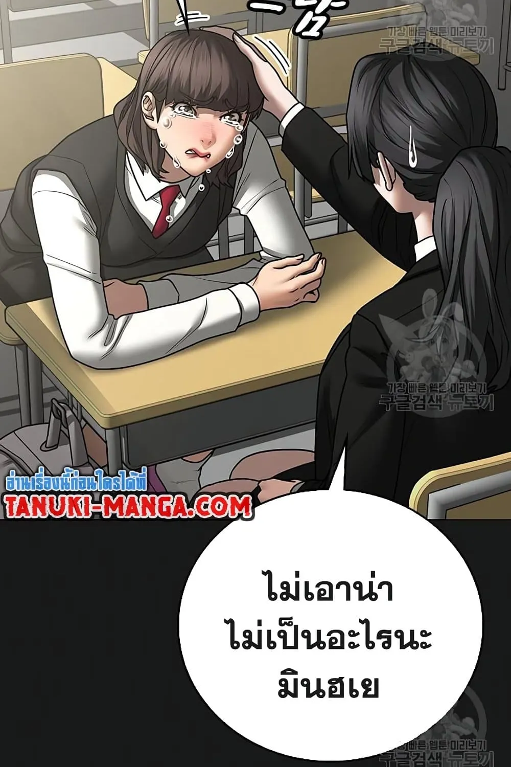 Reality Quest - หน้า 22