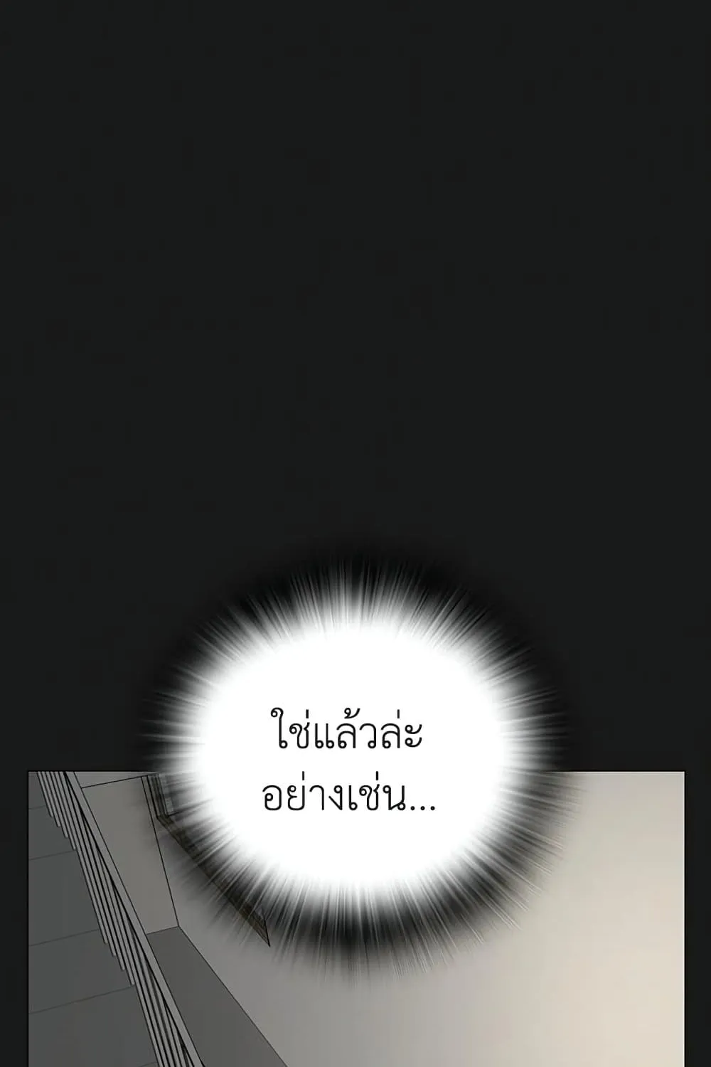 Reality Quest - หน้า 28