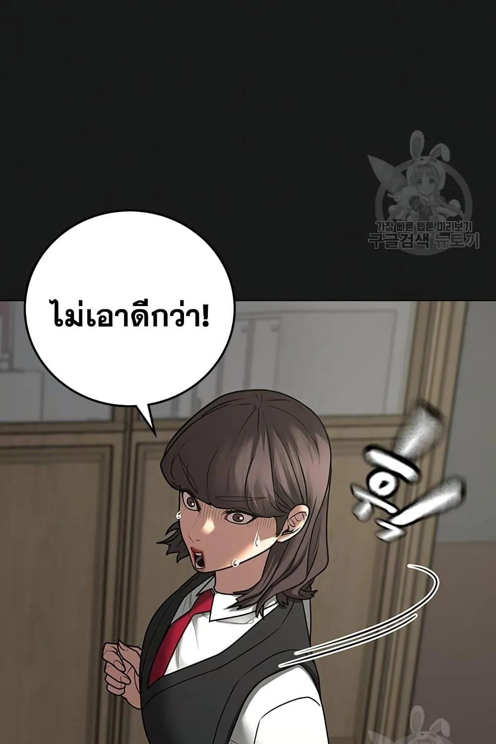 Reality Quest - หน้า 33