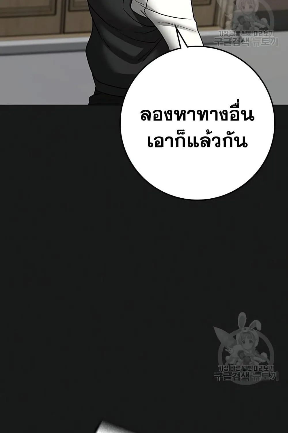 Reality Quest - หน้า 34