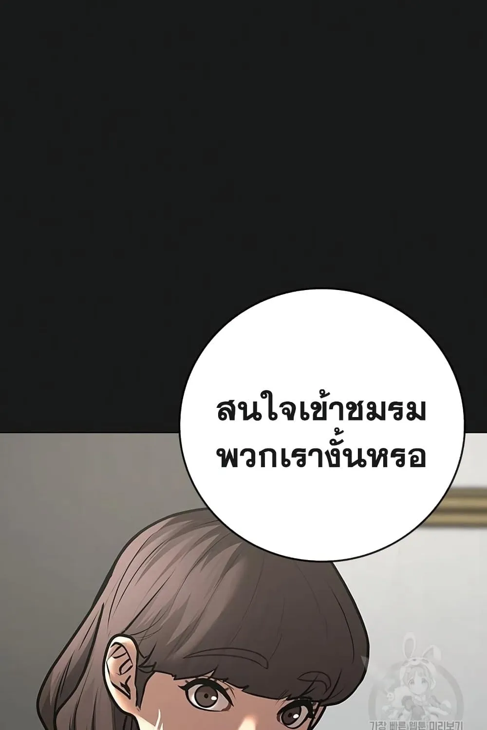 Reality Quest - หน้า 37