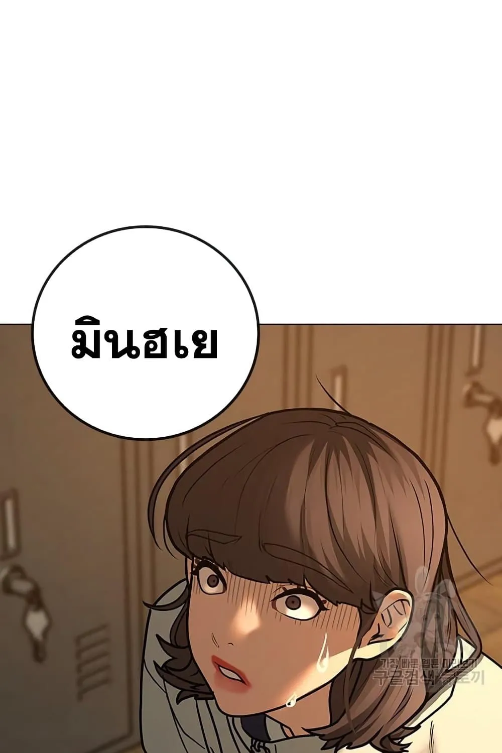 Reality Quest - หน้า 45