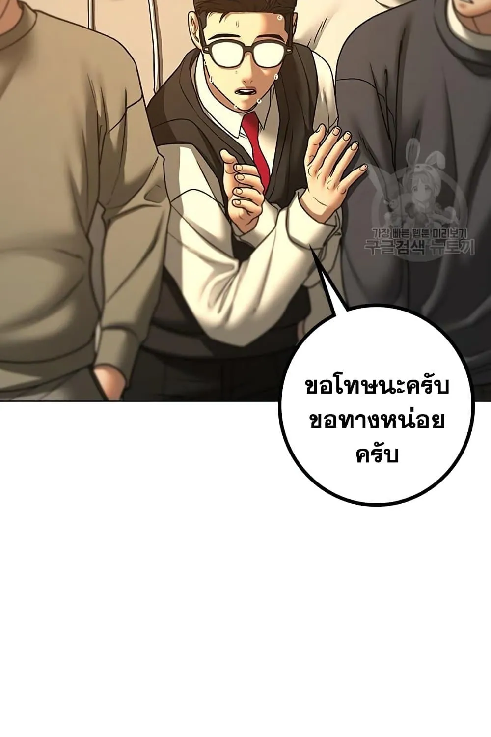 Reality Quest - หน้า 57