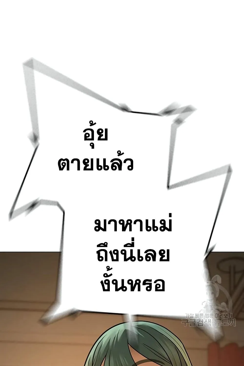 Reality Quest - หน้า 58