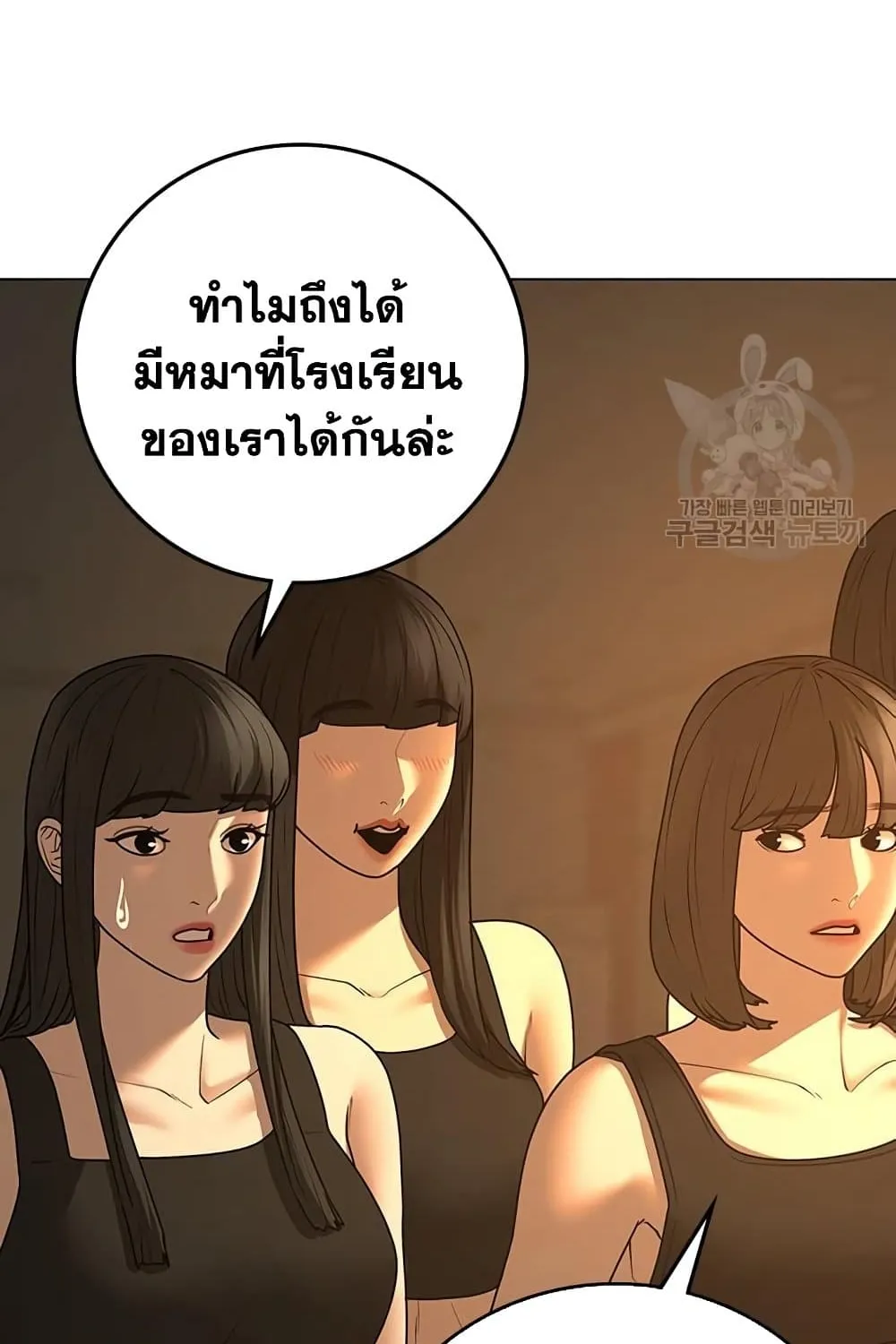 Reality Quest - หน้า 61