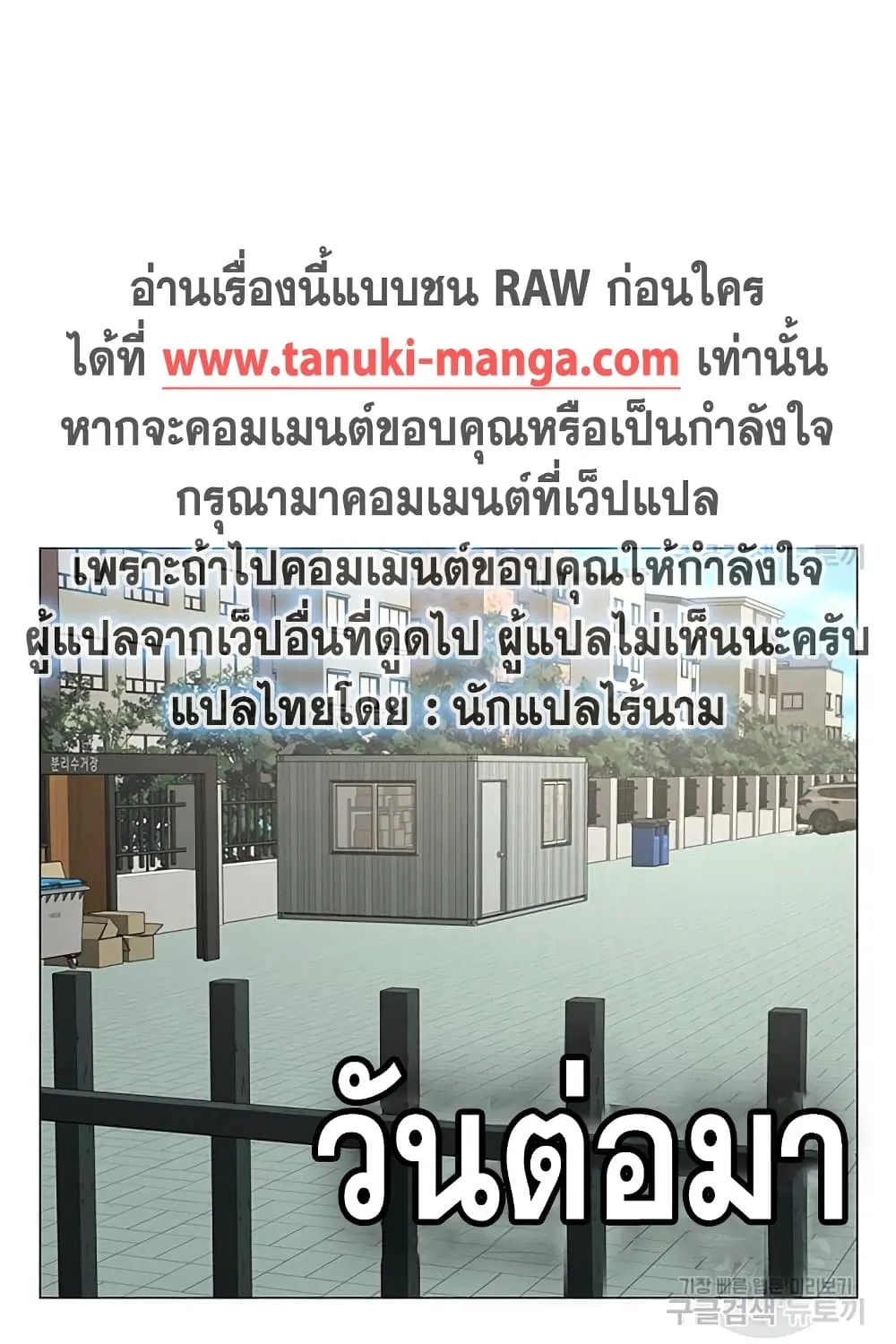 Reality Quest - หน้า 90