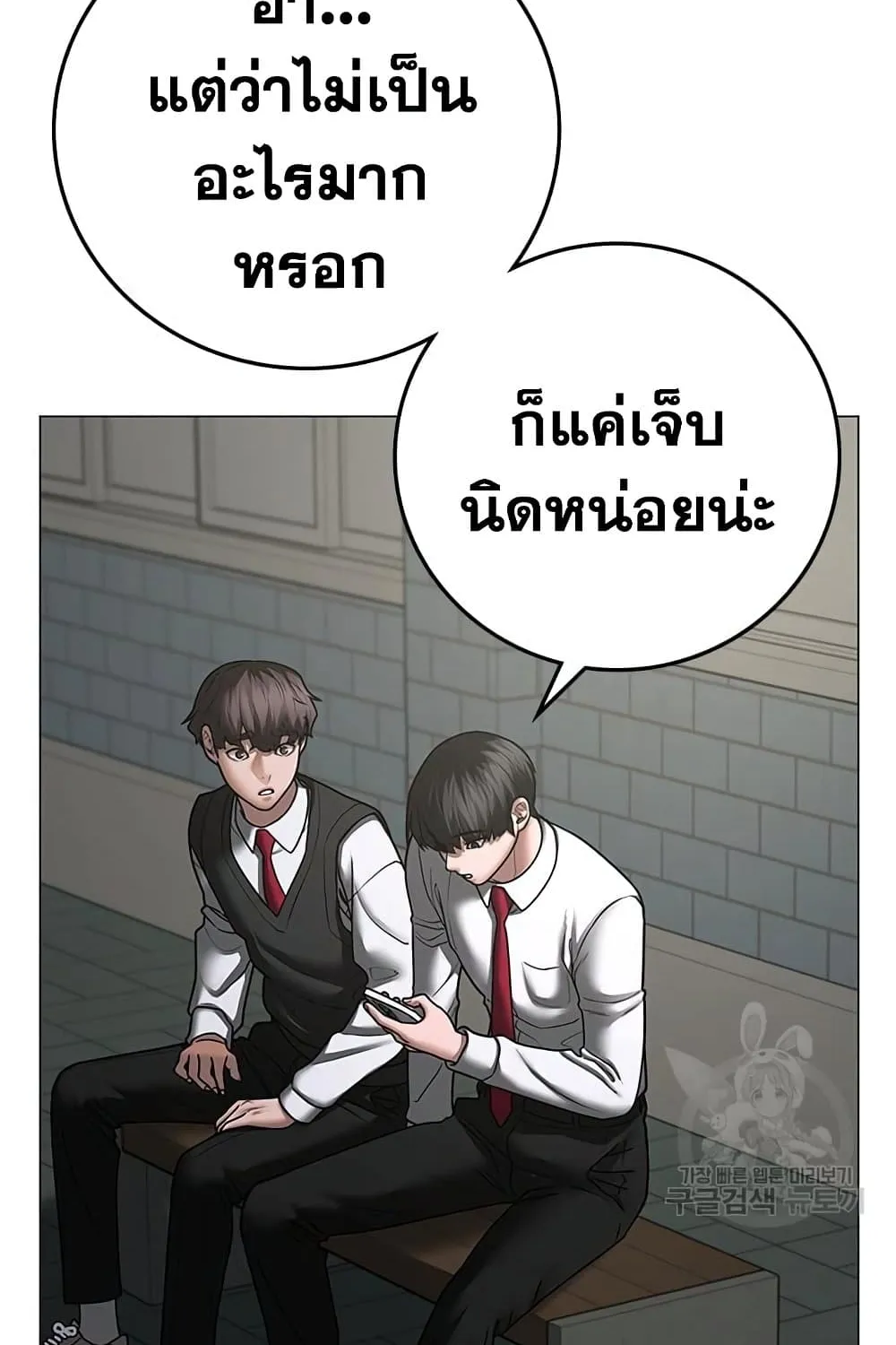 Reality Quest - หน้า 94