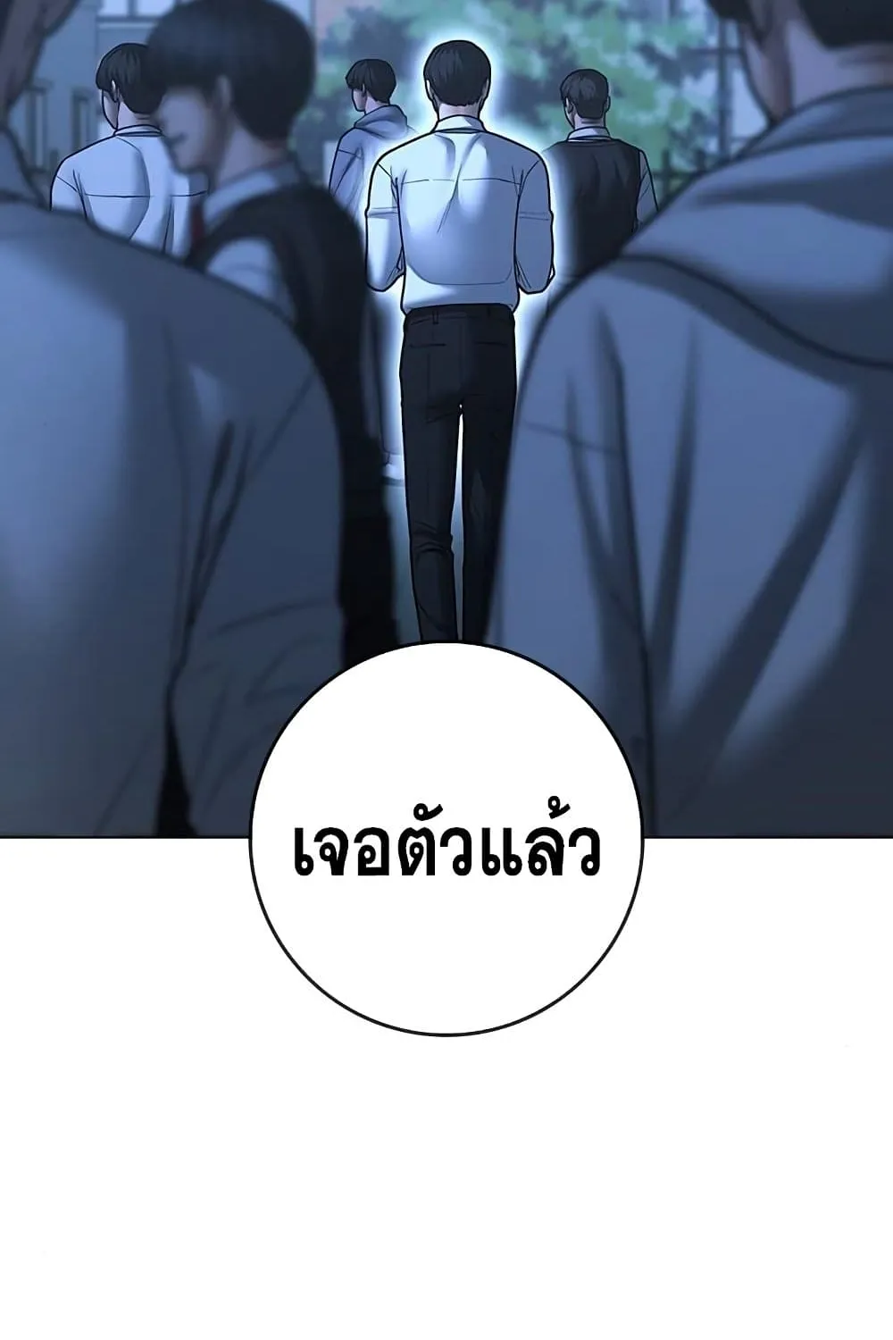 Reality Quest - หน้า 10