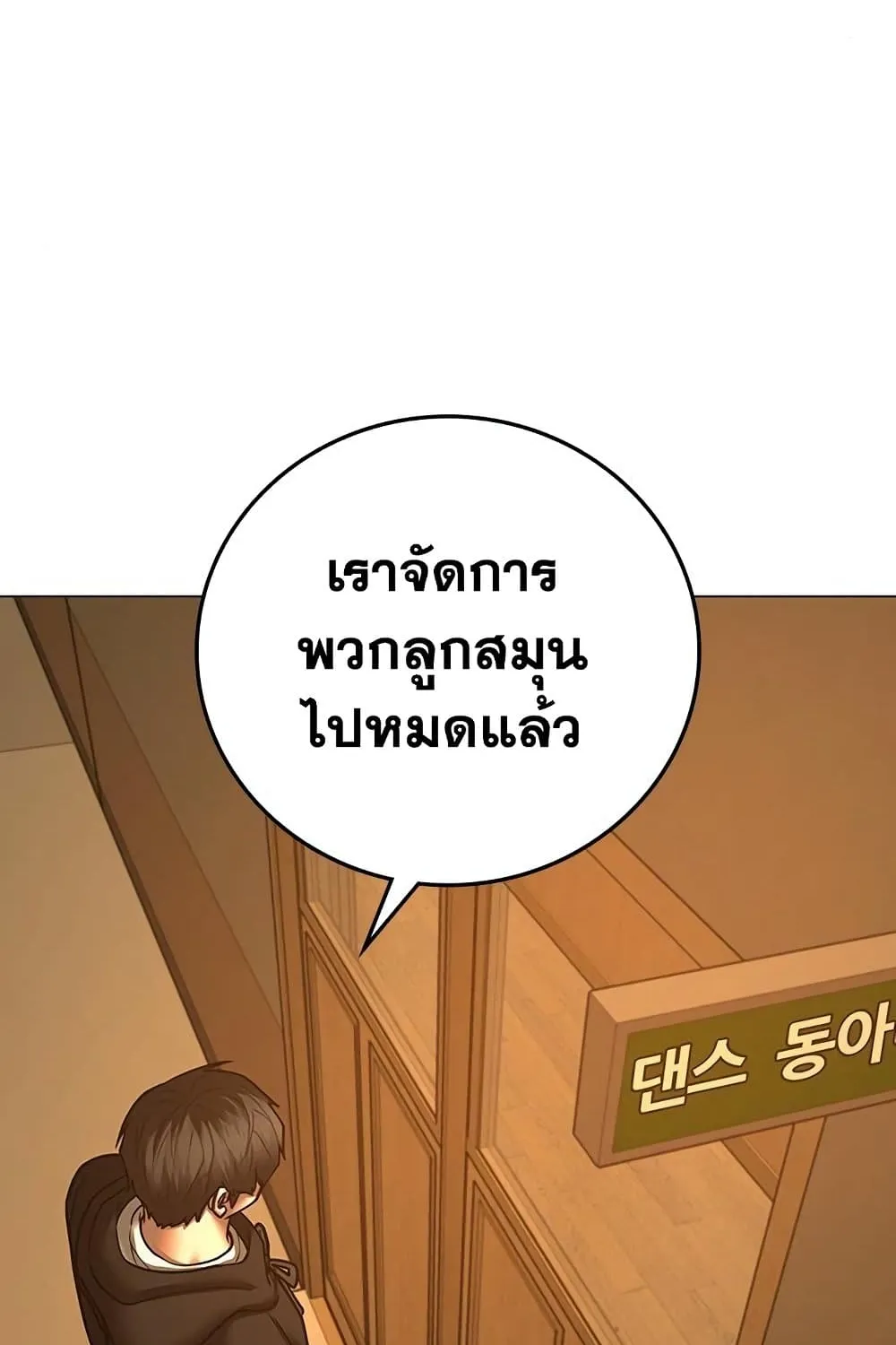 Reality Quest - หน้า 106