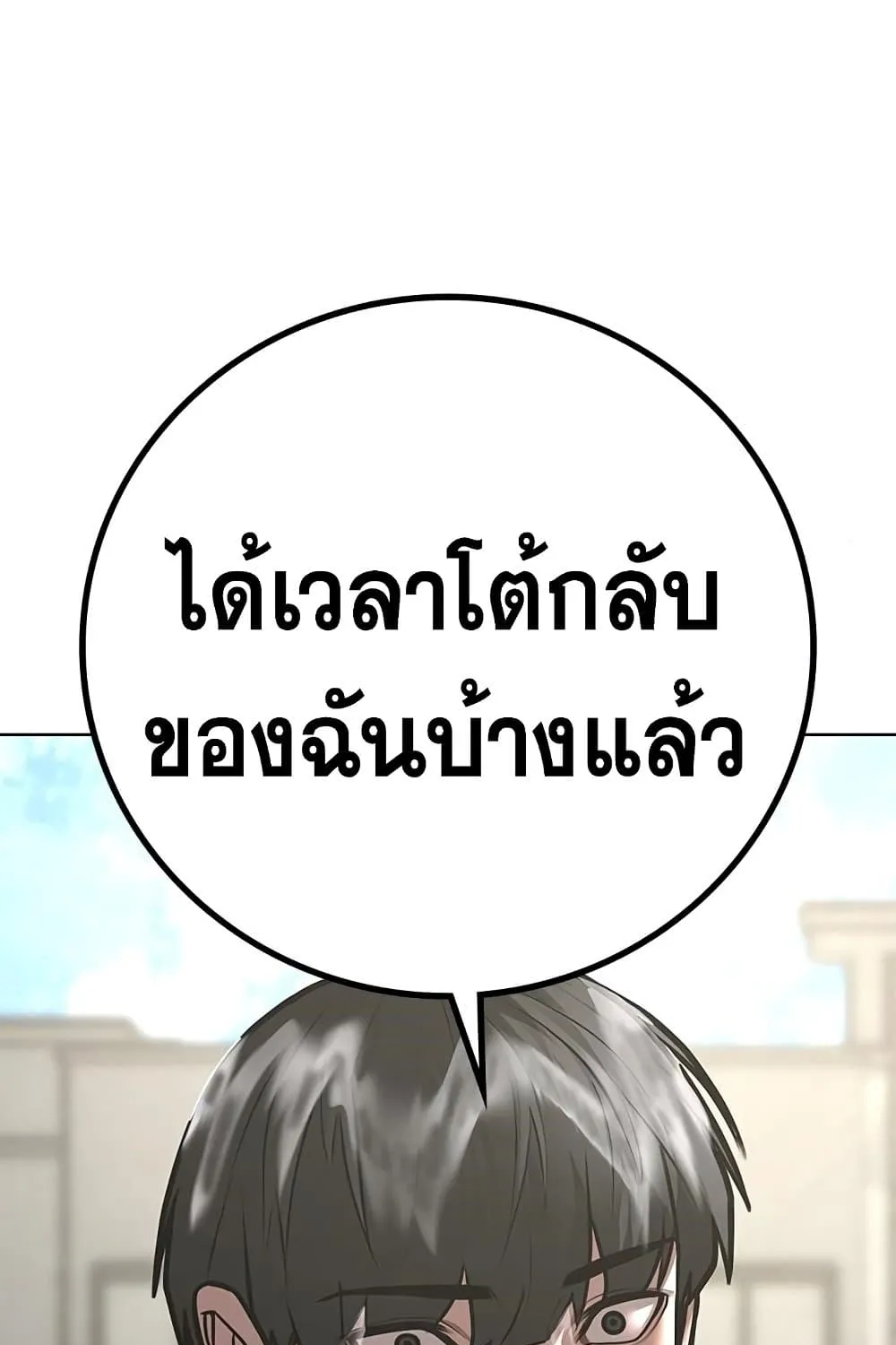 Reality Quest - หน้า 12