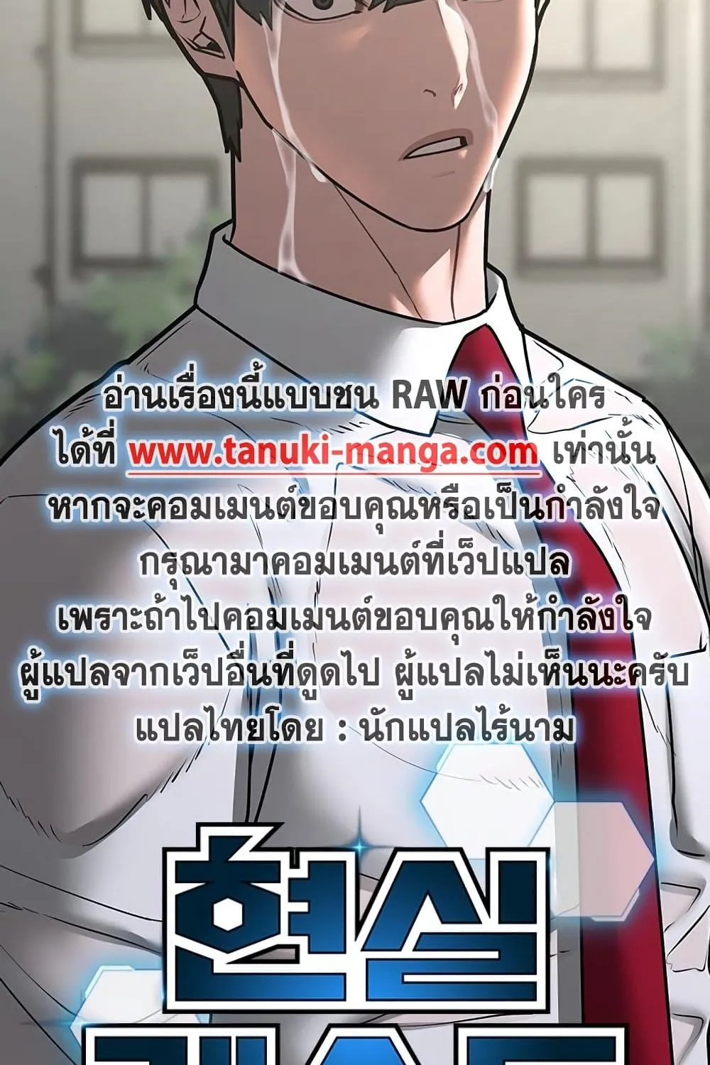 Reality Quest - หน้า 13