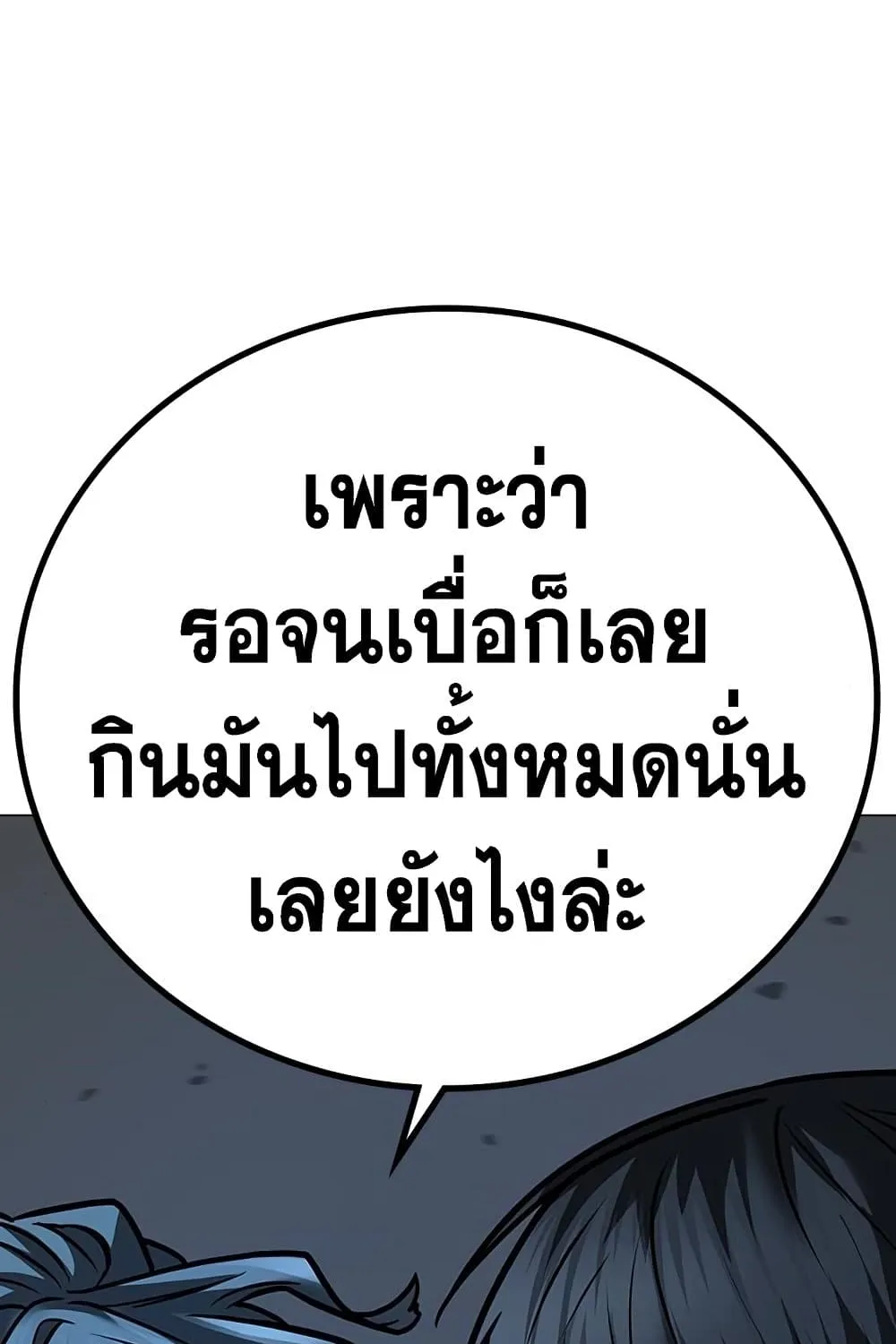 Reality Quest - หน้า 133