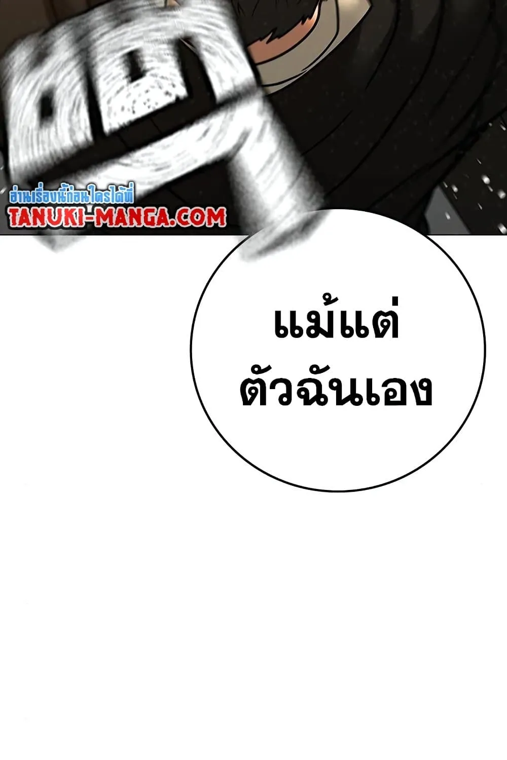 Reality Quest - หน้า 144