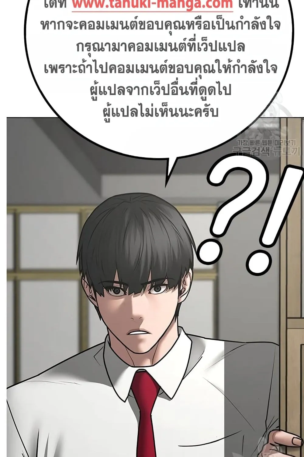 Reality Quest - หน้า 178