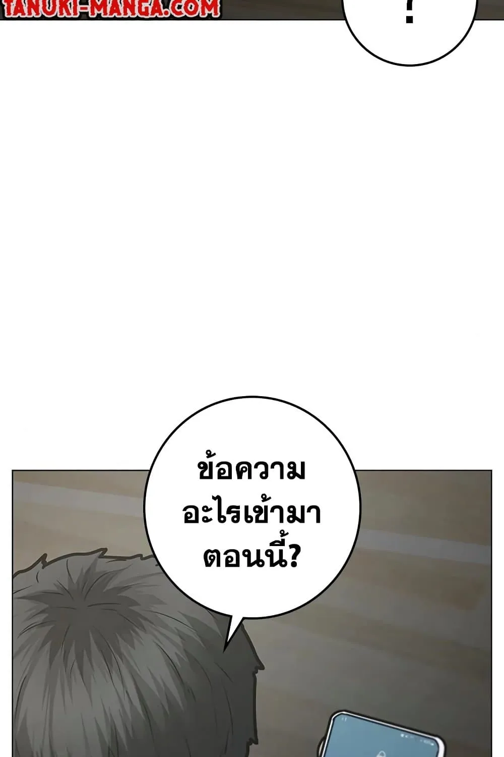 Reality Quest - หน้า 18