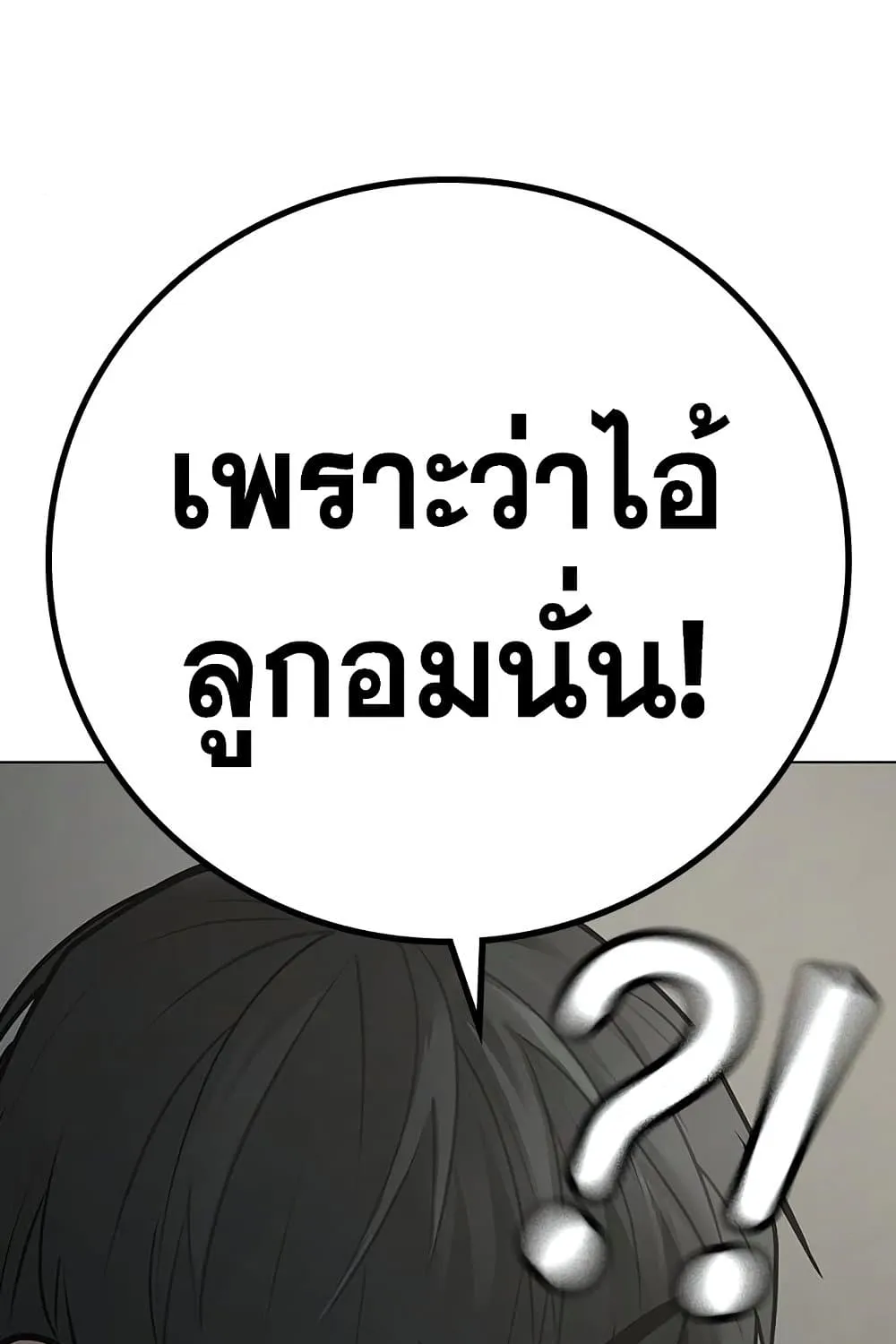 Reality Quest - หน้า 33