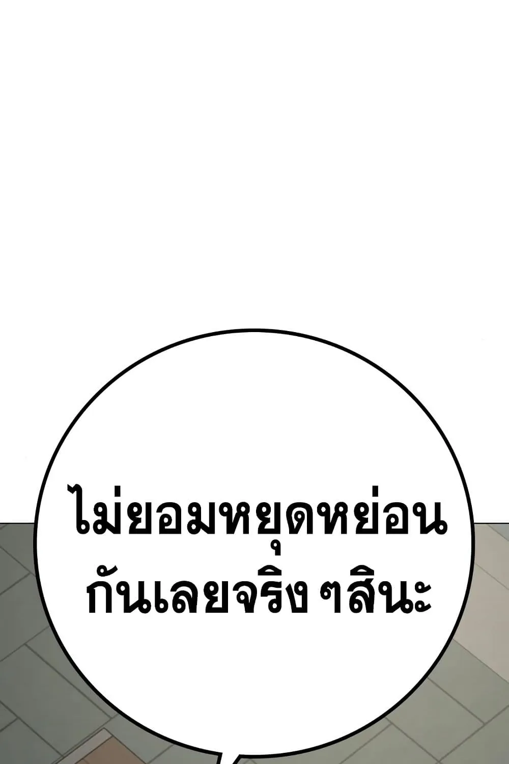 Reality Quest - หน้า 4