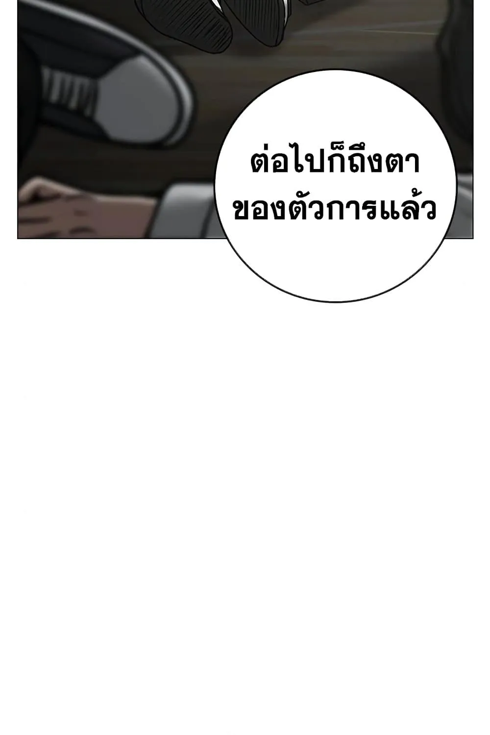 Reality Quest - หน้า 63