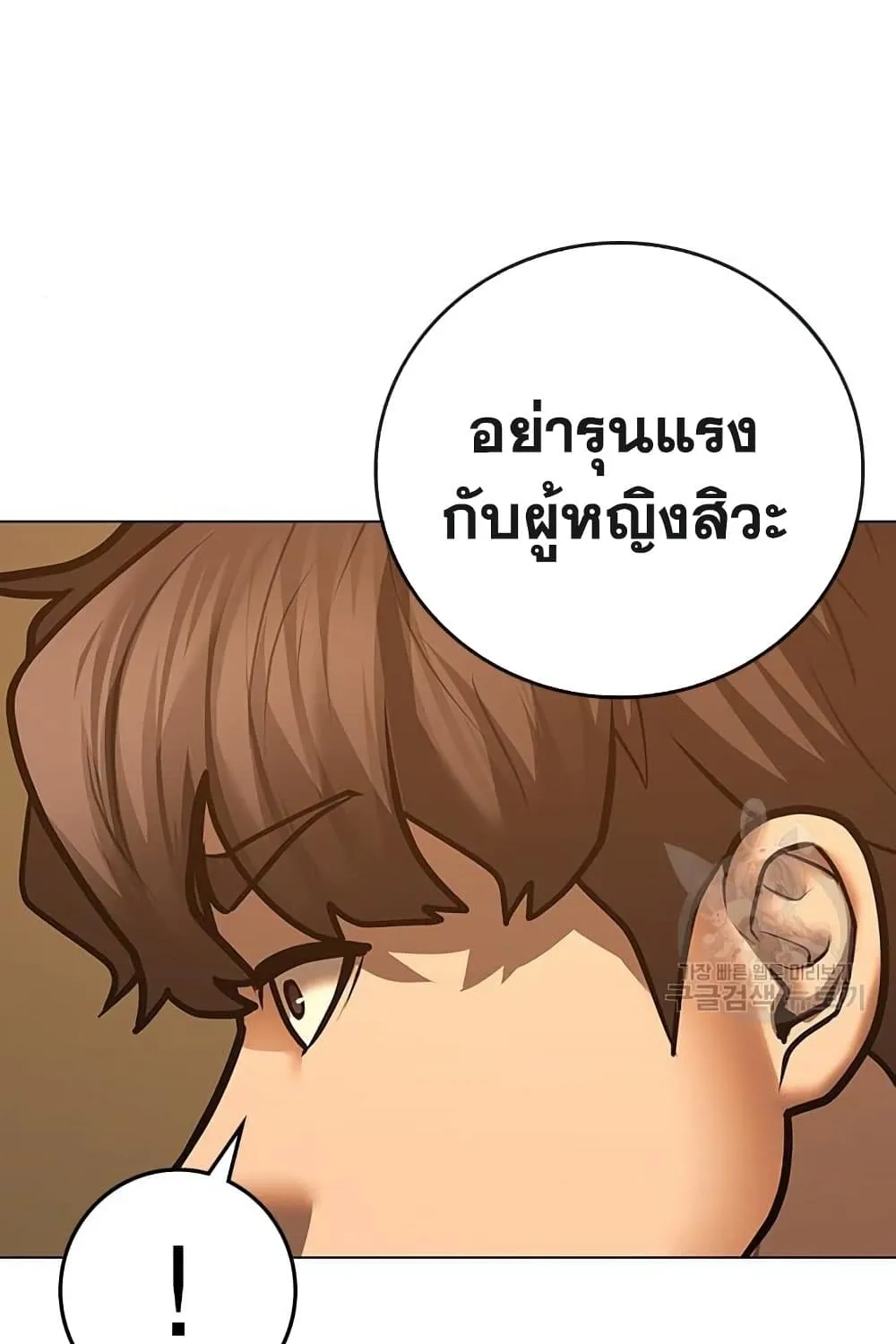 Reality Quest - หน้า 106