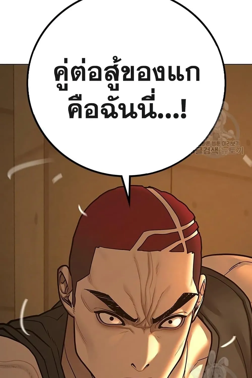 Reality Quest - หน้า 114