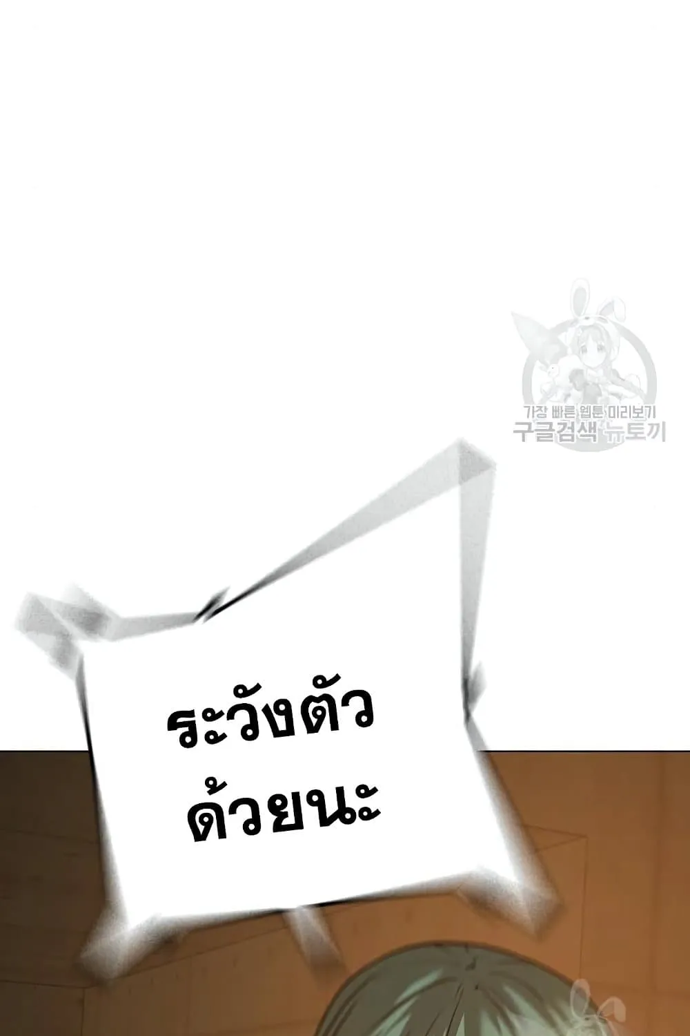 Reality Quest - หน้า 129