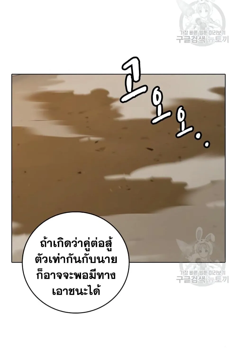 Reality Quest - หน้า 139