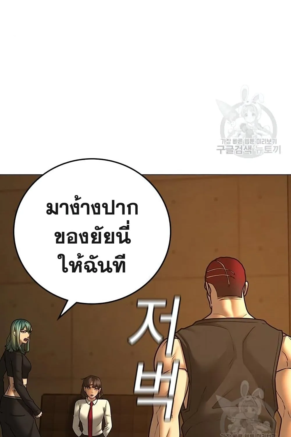 Reality Quest - หน้า 145