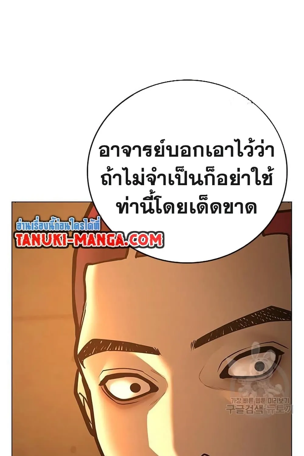 Reality Quest - หน้า 150