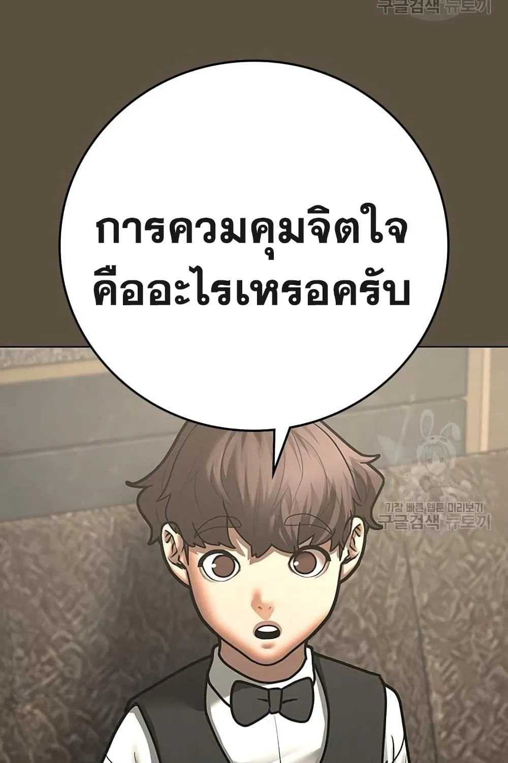 Reality Quest - หน้า 159