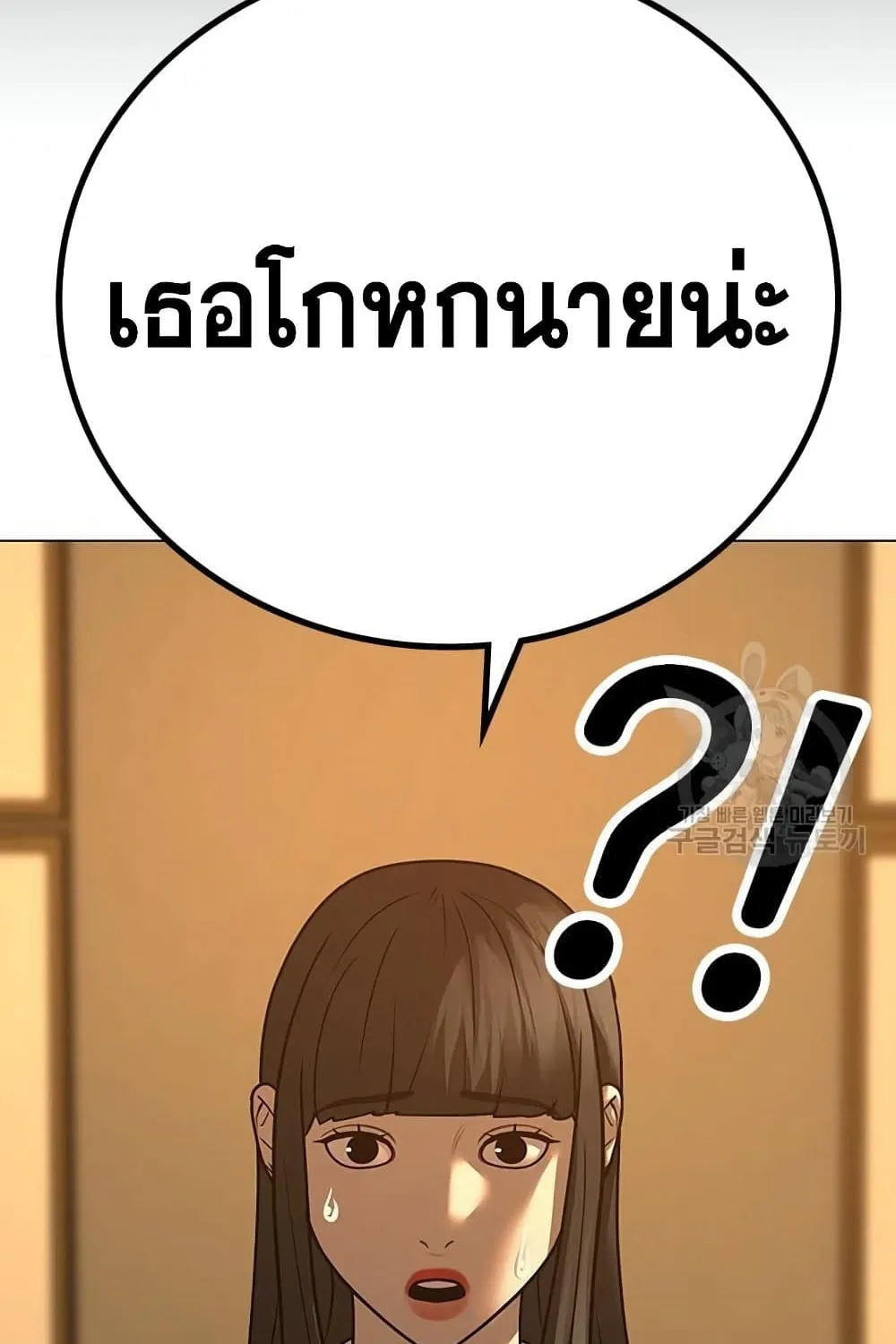 Reality Quest - หน้า 16