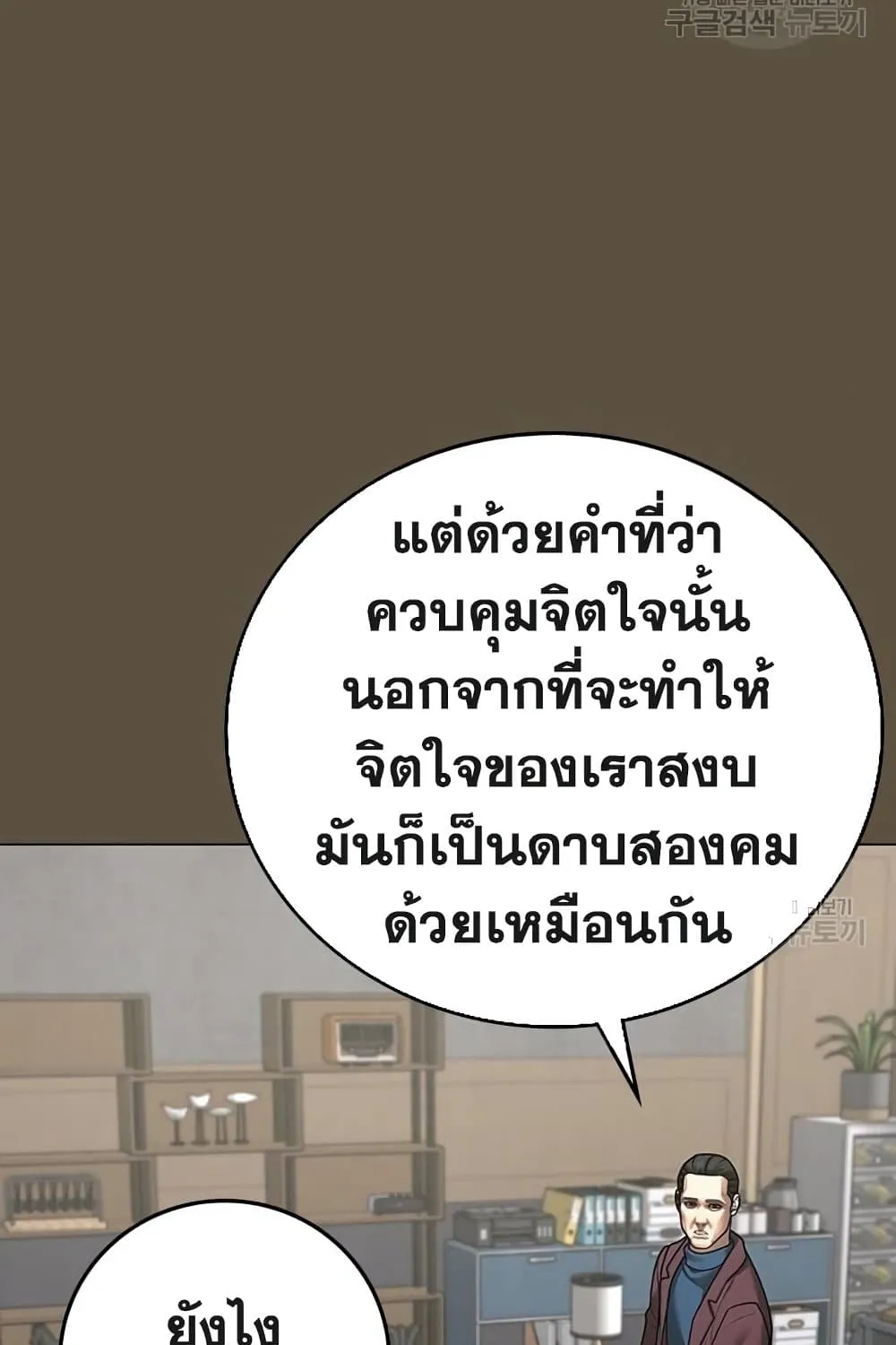 Reality Quest - หน้า 165