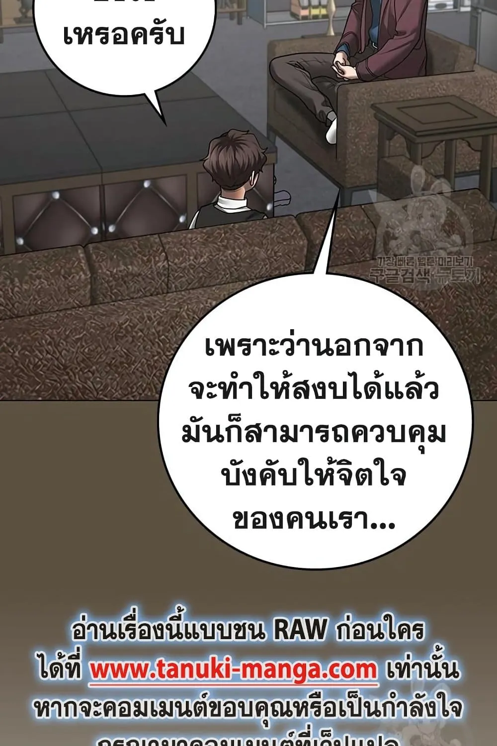 Reality Quest - หน้า 166