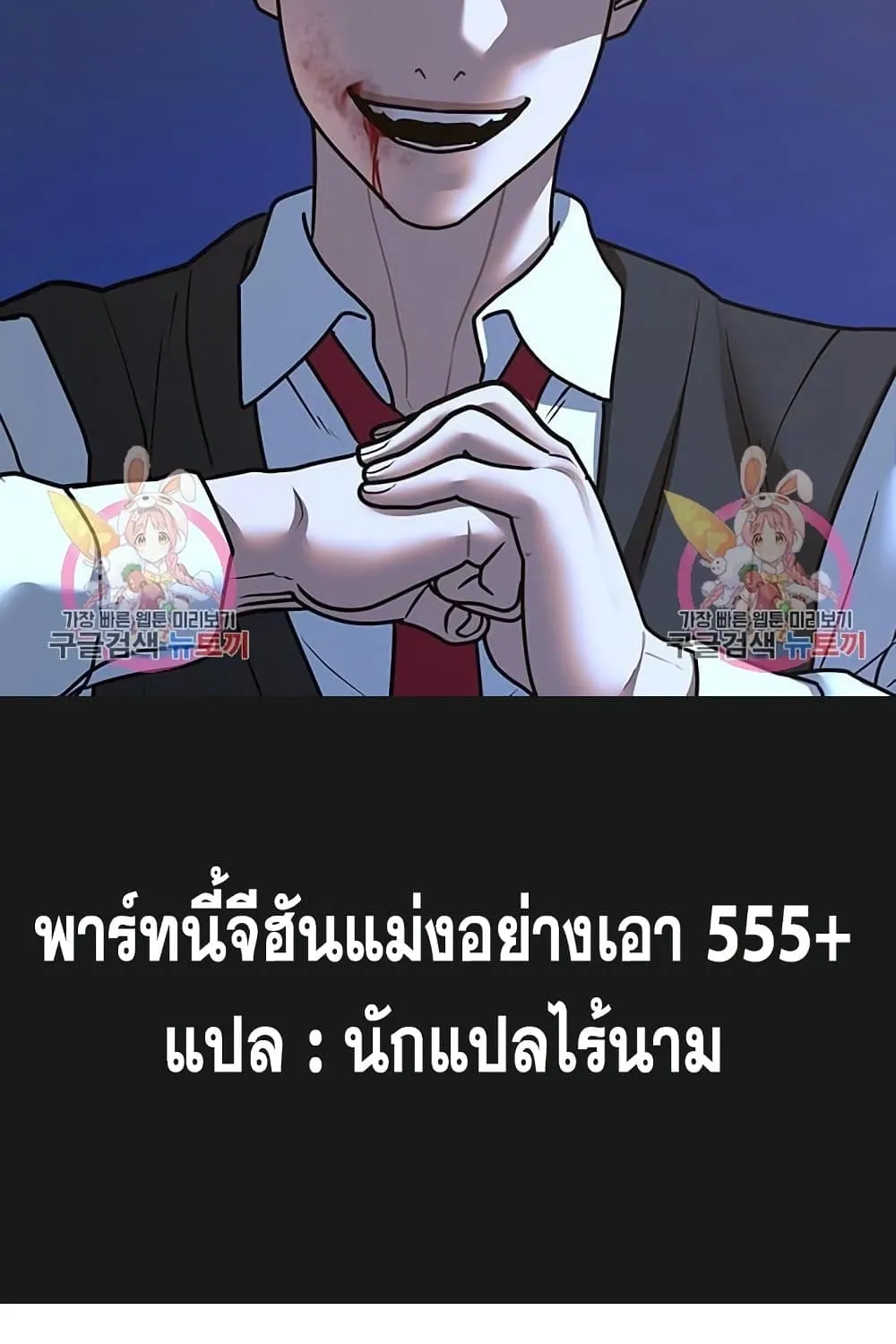 Reality Quest - หน้า 171