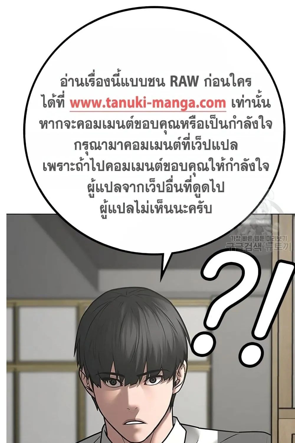 Reality Quest - หน้า 172