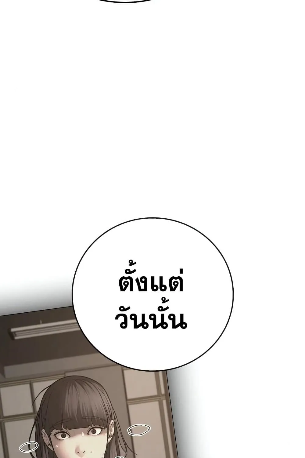 Reality Quest - หน้า 21