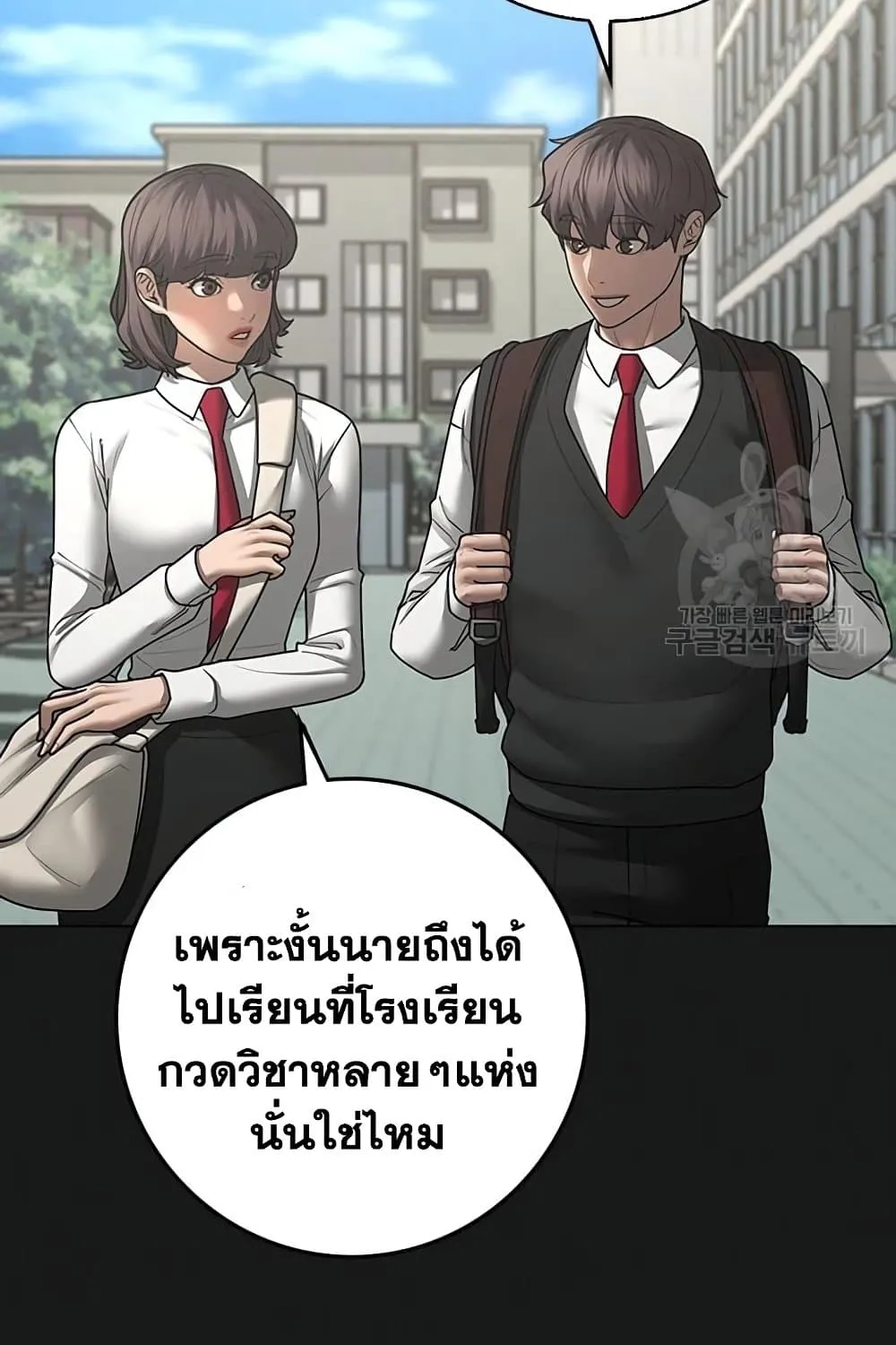 Reality Quest - หน้า 3