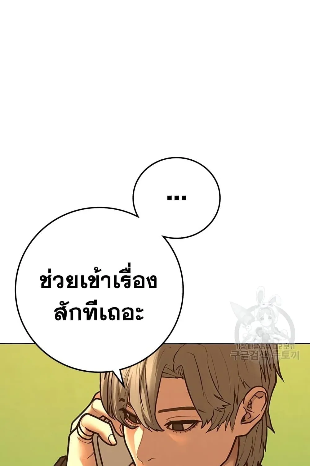 Reality Quest - หน้า 42